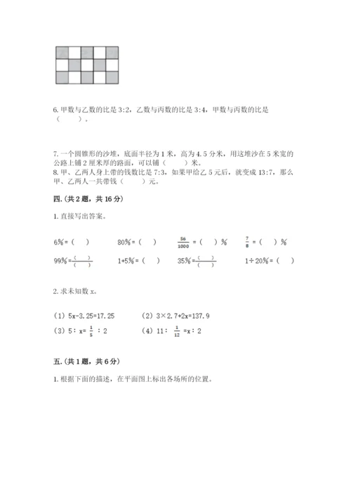 黑龙江【小升初】2023年小升初数学试卷附答案【培优b卷】.docx