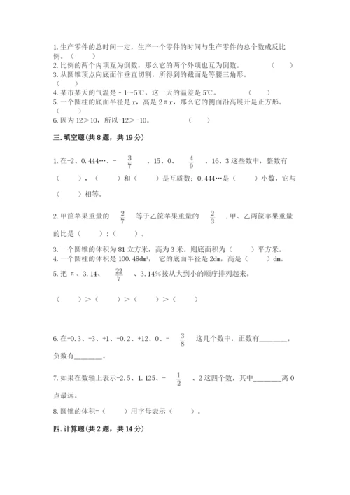 哈尔滨市小升初数学测试卷参考答案.docx