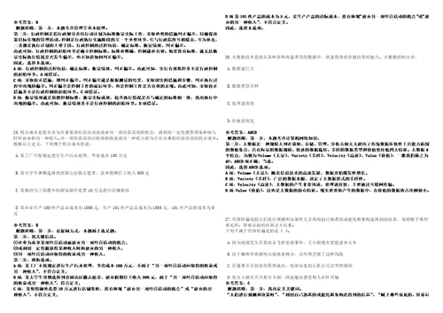 2023年02月广西来宾市忻城县残疾人联合会编外工作人员招考聘用笔试参考题库答案详解