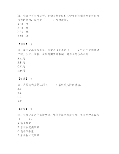 2024年施工员之装修施工基础知识题库含完整答案【典优】.docx