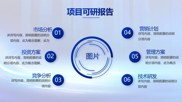 蓝色数字化工厂建设方案动态PPT