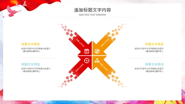 广场舞教育教学培训比赛大赛动态PPT模板