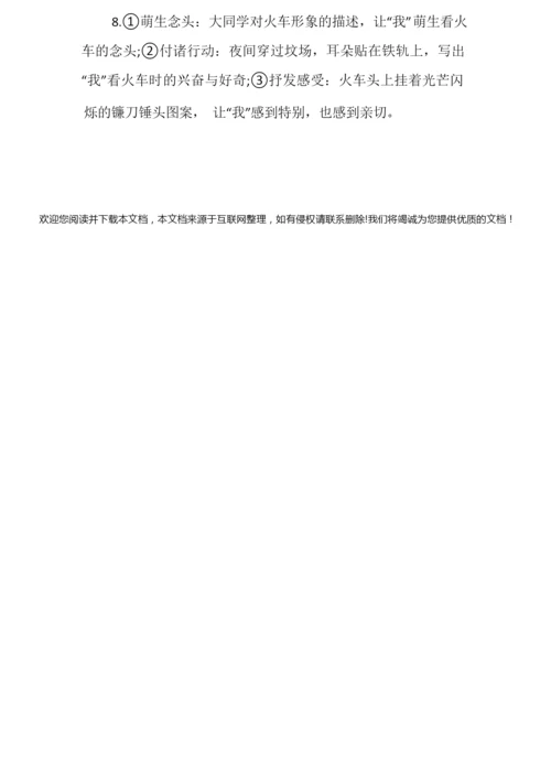 2020年高考全国III卷语文试卷及答案8.docx