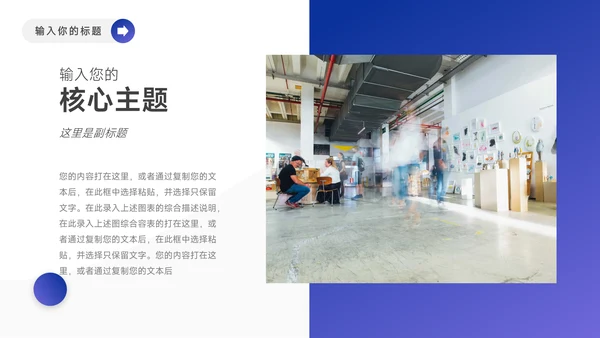 蓝色简约商务人资行政工作汇报PPT模板