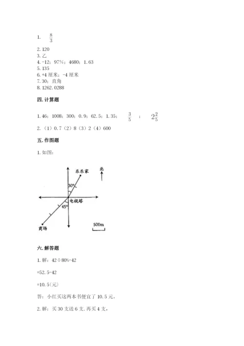 东川区六年级下册数学期末测试卷a4版.docx