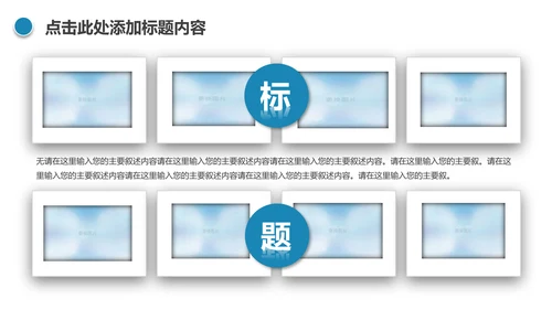 清新美容护肤品补水面膜PPT模板