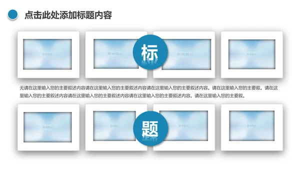 清新美容护肤品补水面膜PPT模板