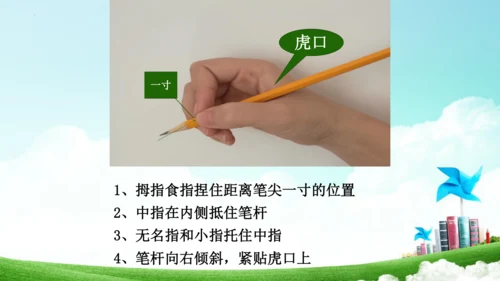 统编版一上《我上学了》课件