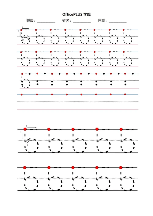 阿拉伯数字控笔训练稿纸5