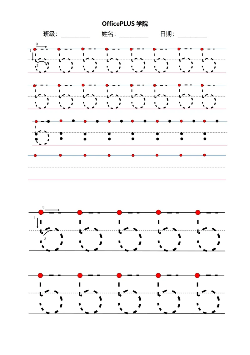 阿拉伯数字控笔训练稿纸5
