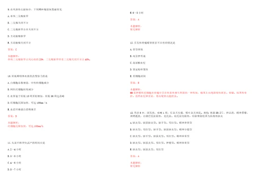 2022年07月北京市卫生计生委会计核算服务中心公开招聘2名工作人员考试参考题库带答案解析