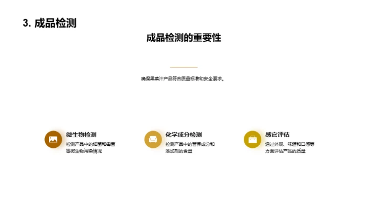 果菜汁制造全解析