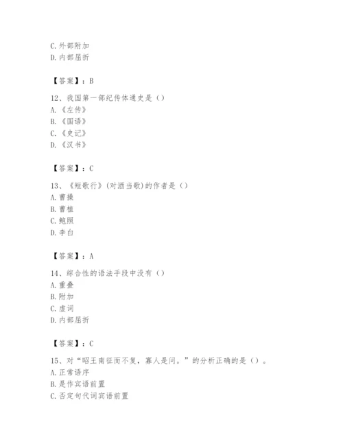 2024年国家电网招聘之文学哲学类题库含完整答案【名师系列】.docx