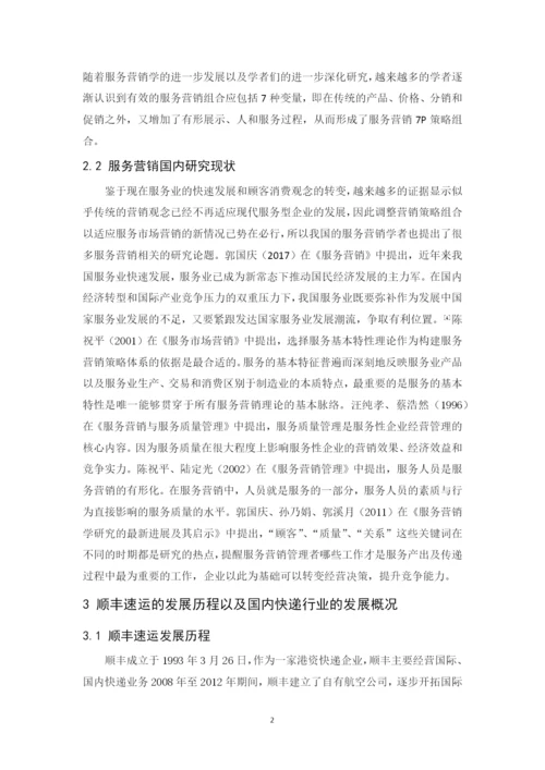 201651402048郑达富毕业论文.docx