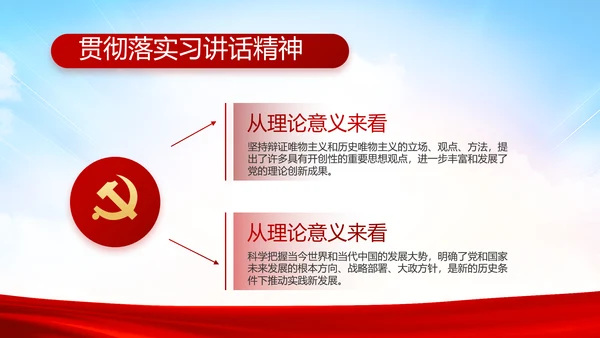 纪检监察党风廉政工作计划动态PPT