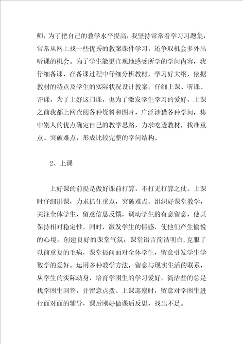 员工见习期自我鉴定范文