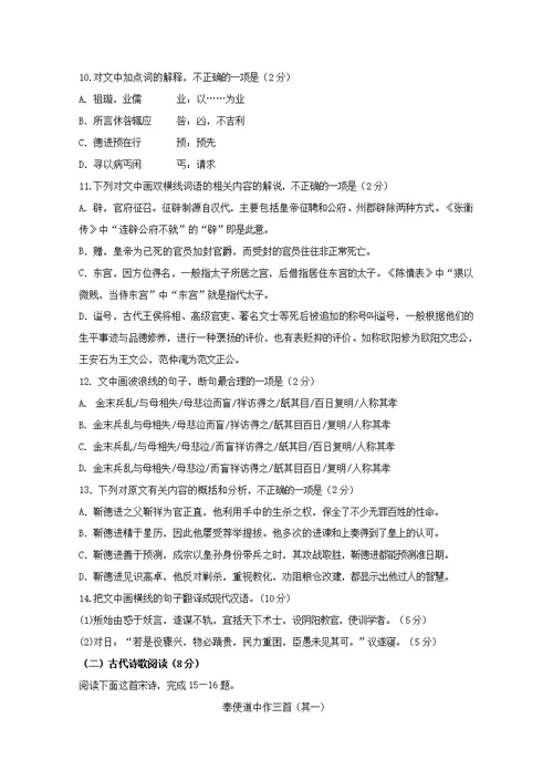 黑龙江省哈尔滨市第六中学2019届高三语文12月月考试题