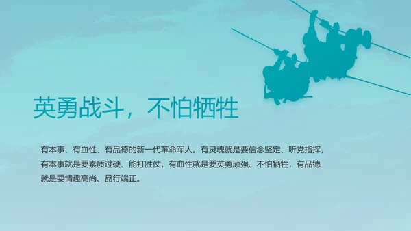 特种兵训练八一军事部队动态PPT