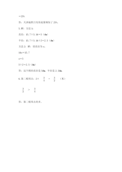 2022六年级上册数学期末测试卷附答案【达标题】.docx