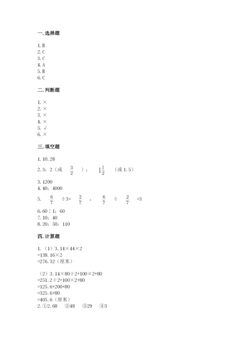 小学六年级数学上册期末卷附完整答案【易错题】.docx