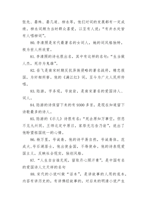 高一上学期语文文学常识总结大全.docx