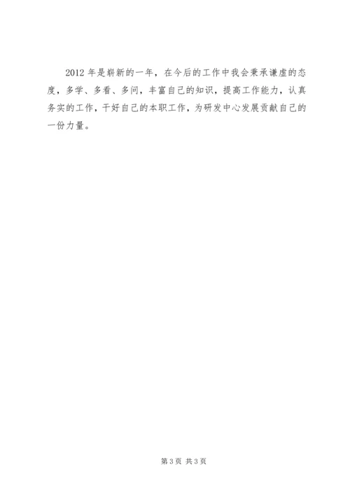 学习党章心得体会为企业发展做贡献 (7).docx