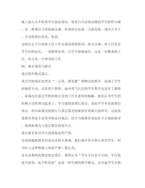 精编毕业大学生实习报告范文三篇.docx