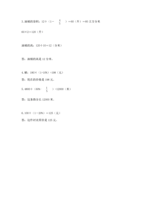 小升初数学期末测试卷新版.docx