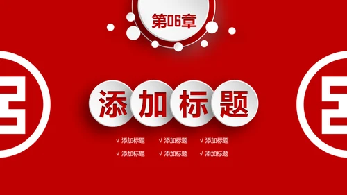 精美微立体中国工商银行工作汇报PPT模板