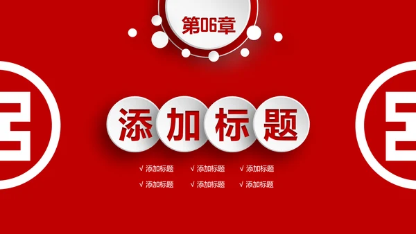 精美微立体中国工商银行工作汇报PPT模板
