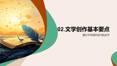 文艺之美：创作与审美