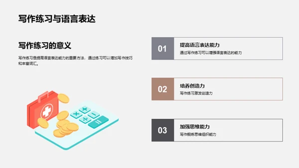 商务风教育培训教学课件PPT模板