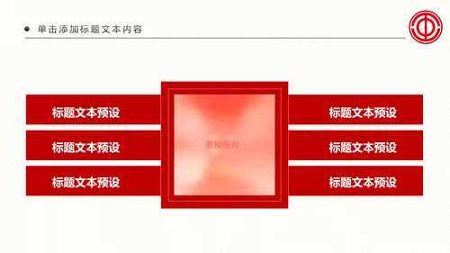总工会工会职代会民主管理维权总结PPT模板