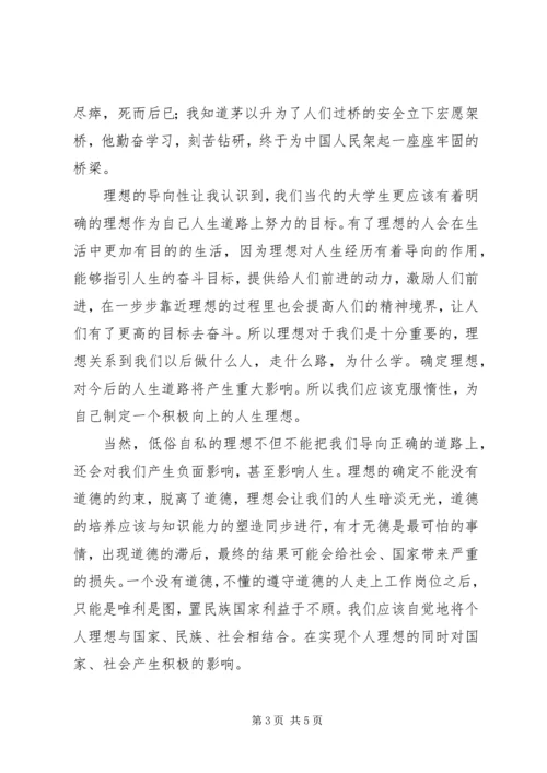 学习心得：点亮人生的灯塔 (3).docx