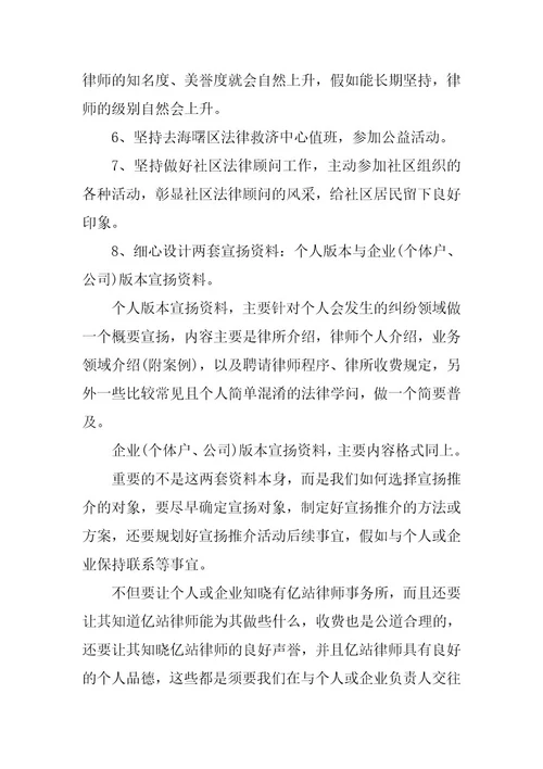 2024年律师所工作总结（精选8篇）