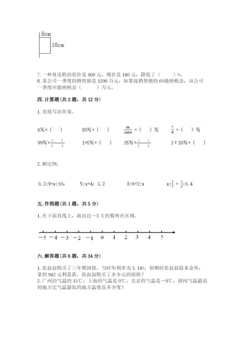 贵南县六年级下册数学期末测试卷（巩固）.docx