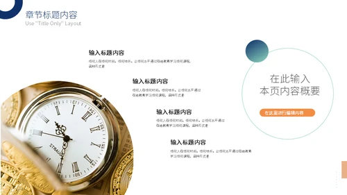 财务数据分析总结汇报通用PPT模板