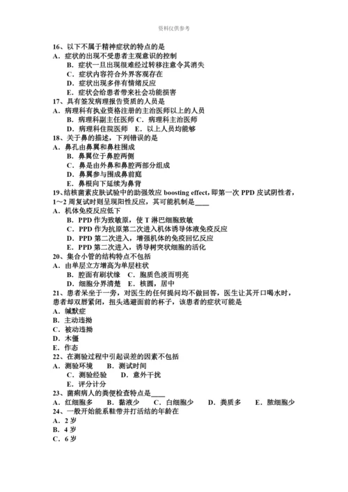 上半年河北省临床助理医师妇产科学子宫内膜癌考试试题.docx