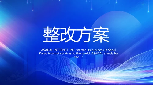 蓝色签约仪式启动大会战略合作策划PPT模板