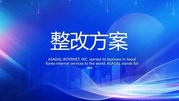 蓝色签约仪式启动大会战略合作策划PPT模板