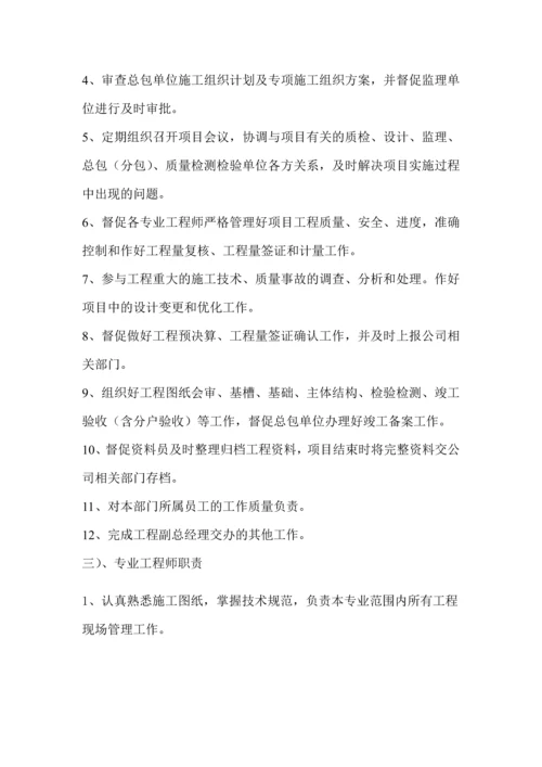 工程管理制度.docx