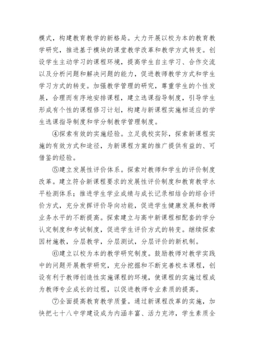 小学教学工作计划_47.docx