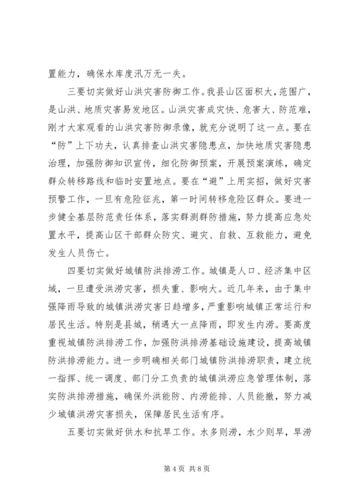 县委书记在全县防汛抗旱工作会议上的讲话.docx