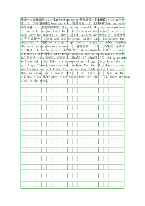 五年级英语上册导学案.docx