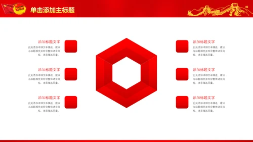 恢宏大气中国共青团工作报告PPT