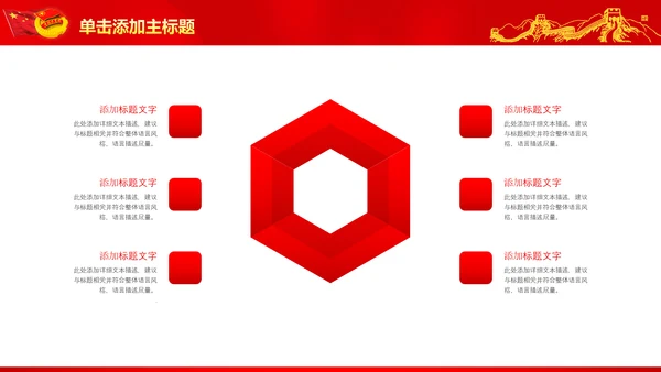 恢宏大气中国共青团工作报告PPT