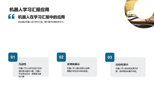 探索未来科技：机器人的应用