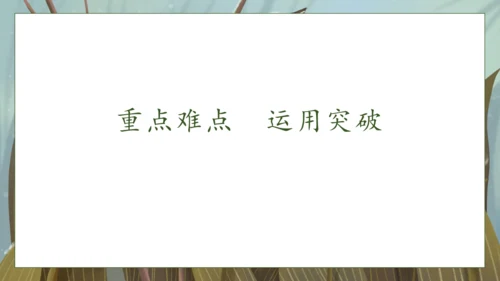 【核心素养】部编版语文一年级下册-18. 棉花姑娘 第2课时（课件）