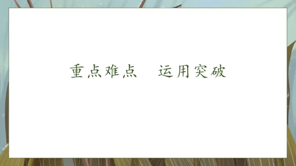 【核心素养】部编版语文一年级下册-18. 棉花姑娘 第2课时（课件）