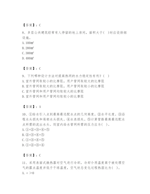 公用设备工程师之专业知识（暖通空调专业）题库附完整答案（夺冠）.docx